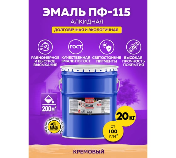 Эмаль OLECOLOR ПФ-115 кремовый, 20 кг 4300000210
