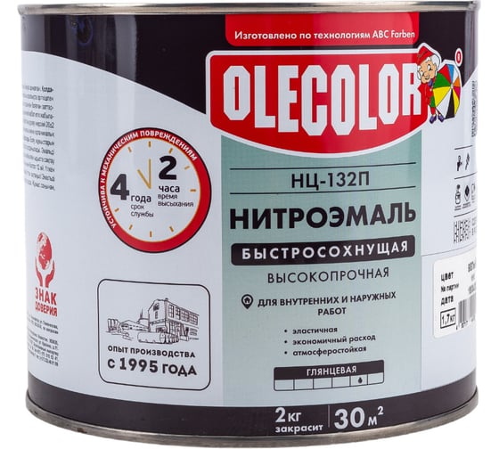 Эмаль OLECOLOR НЦ-132П белый, 1.7 кг 4100000049