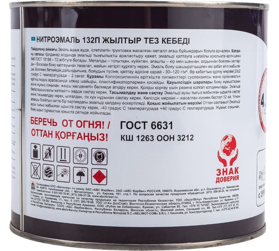 Эмаль OLECOLOR НЦ-132П белый, 1.7 кг 4100000049
