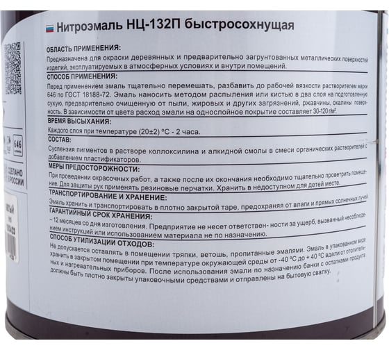 Эмаль OLECOLOR НЦ-132П белый, 1.7 кг 4100000049