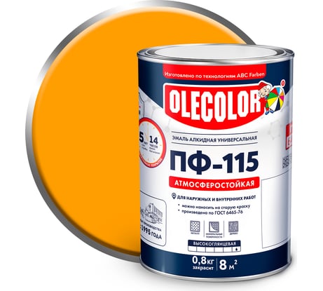 Эмаль OLECOLOR ПФ-115 желтый, 0.8 кг 4300000186