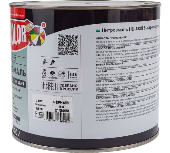 Эмаль OLECOLOR НЦ-132П черный, 1.7 кг 4100000073
