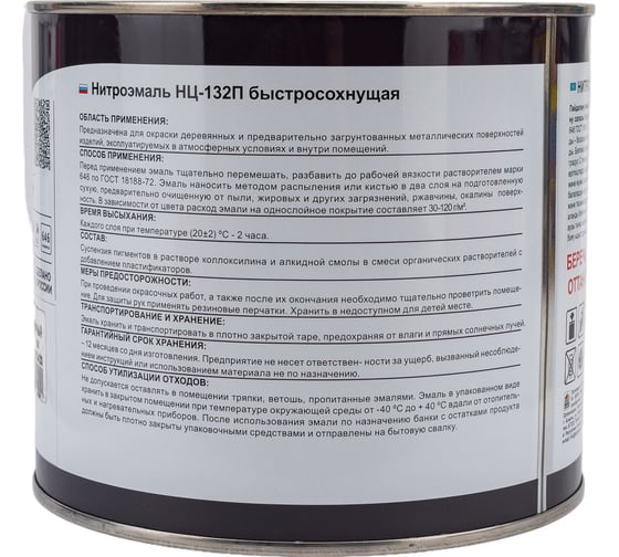 Эмаль OLECOLOR НЦ-132П черный, 1.7 кг 4100000073