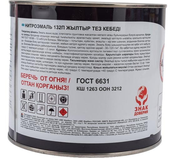 Эмаль OLECOLOR НЦ-132П черный, 1.7 кг 4100000073