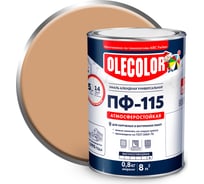 Эмаль OLECOLOR ПФ-115 бежевый, 0.8 кг 4300000150