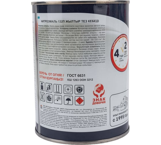 Эмаль OLECOLOR НЦ-132П черный, 0.7 кг 4100000072