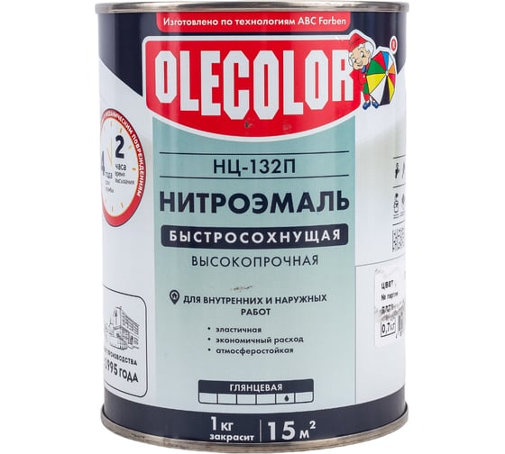 Эмаль OLECOLOR НЦ-132П белый, 0.7 кг 4100000048