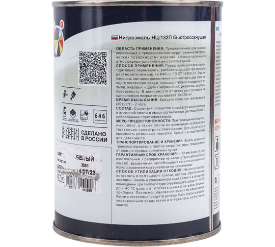 Эмаль OLECOLOR НЦ-132П белый, 0.7 кг 4100000048