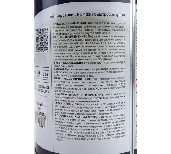 Эмаль OLECOLOR НЦ-132П белый, 0.7 кг 4100000048