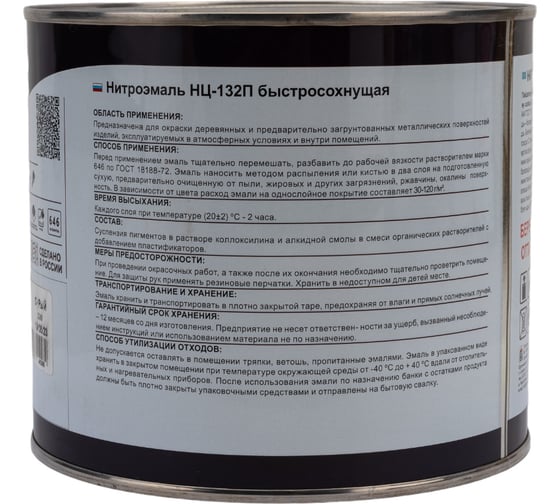 Эмаль OLECOLOR НЦ-132П серый, 1.7 кг 4100000065