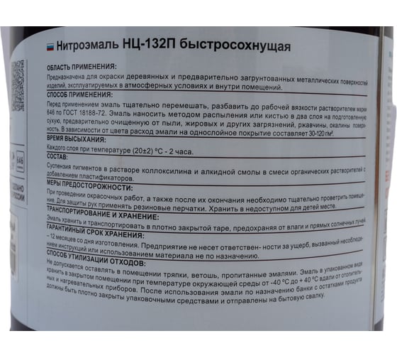 Эмаль OLECOLOR НЦ-132П серый, 1.7 кг 4100000065