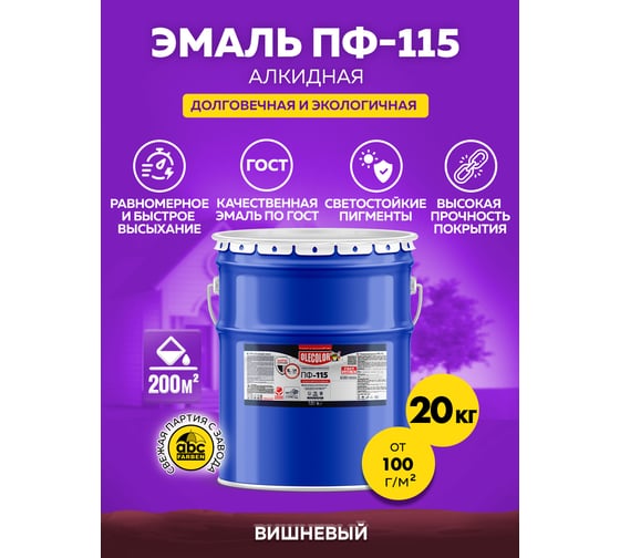 Эмаль OLECOLOR ПФ-115 вишневый, 20 кг 4300000175