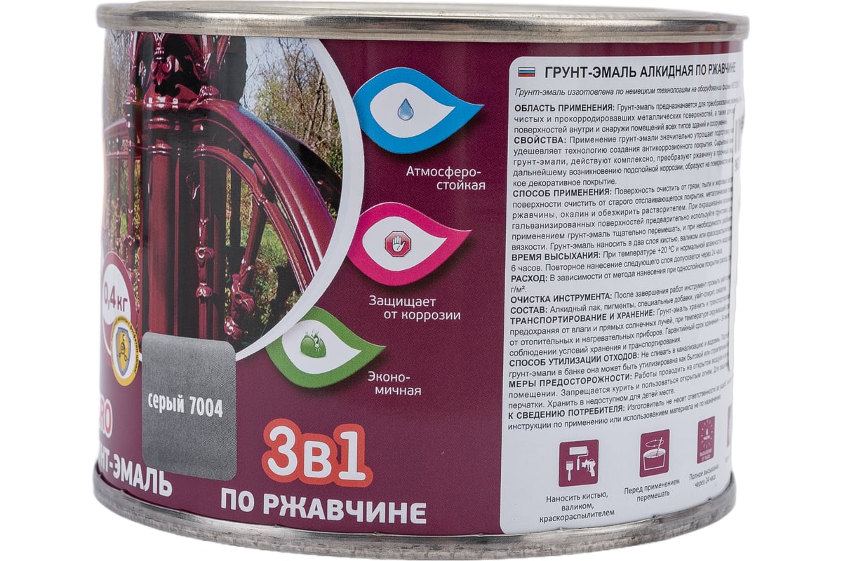 Грунт-эмаль по ржавчине OLECOLOR серый 7004, 0.4 кг 4300009587 - выгодная  цена, отзывы, характеристики, фото - купить в Москве и РФ