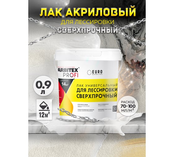 Универсальный лак для лессировки FARBITEX (сверхпрочный; 0.9 л) 4300008118