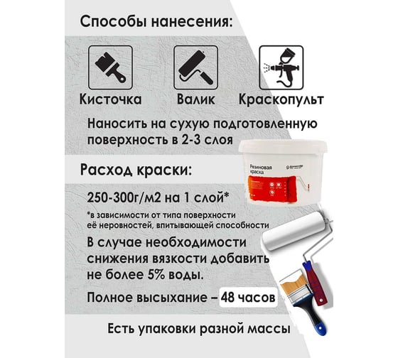 Резиновая краска Доминар белая, 10 кг C45892