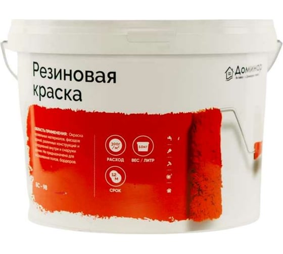 Резиновая краска Доминар белая, 10 кг C45892