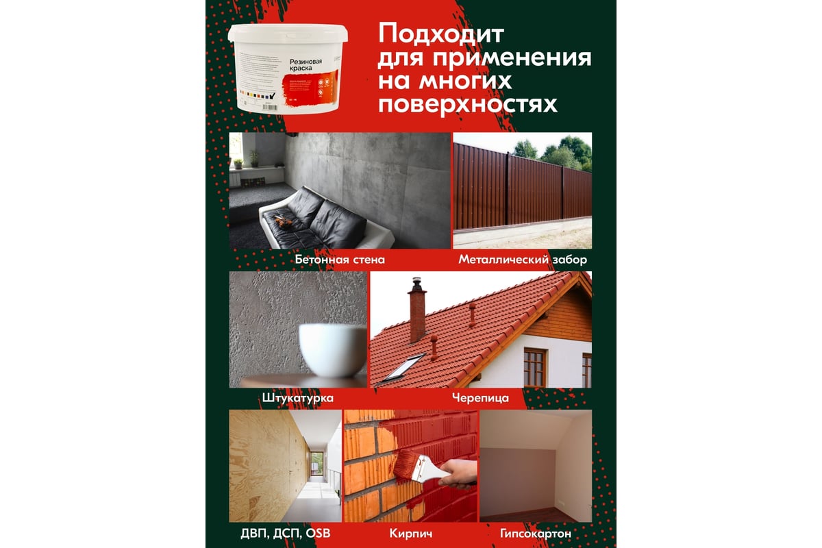 Резиновая краска Доминар БС 98 черная, 10 кг R35582 - выгодная цена,  отзывы, характеристики, 1 видео, фото - купить в Москве и РФ