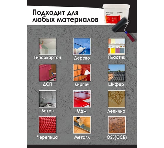 Резиновая краска Доминар черная, 3 кг J64651