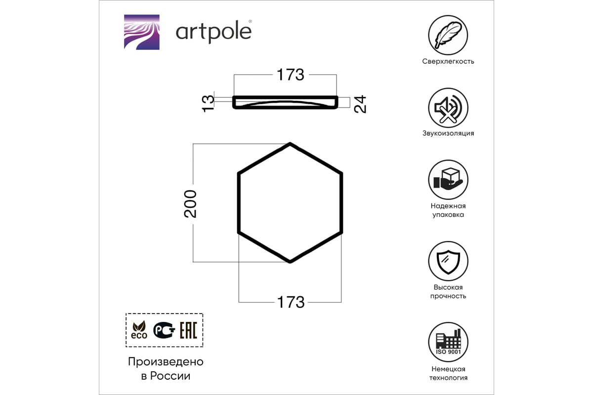 Стеновые панели 3D Artpole HEKSA-big button (гипсовые; белые; 8 шт; 0.208  кв.м) E-0005-U - выгодная цена, отзывы, характеристики, фото - купить в  Москве и РФ