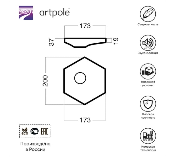 Стеновые панели 3D Artpole HEKSA-dots (гипсовые; белые; 8 шт; 0,208 кв.м) E-0006-U