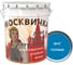 Эмаль Москвичка ПФ-115 голубая 25 кг 4620105770125 1