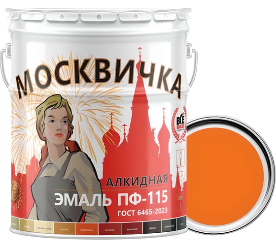 Эмаль Москвичка ПФ-115 оранжевая 25 кг 4620105770224 1