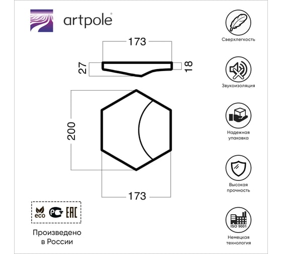 Стеновые панели 3D Artpole HEKSA-moon (гипсовые; белые, 8 шт; 0,208 кв.м) E-0007-U