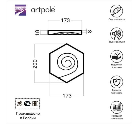 Стеновые панели 3D Artpole HEKSA-sea (гипсовые; белые; 8 шт; 0,208 кв.м) E-0010-U