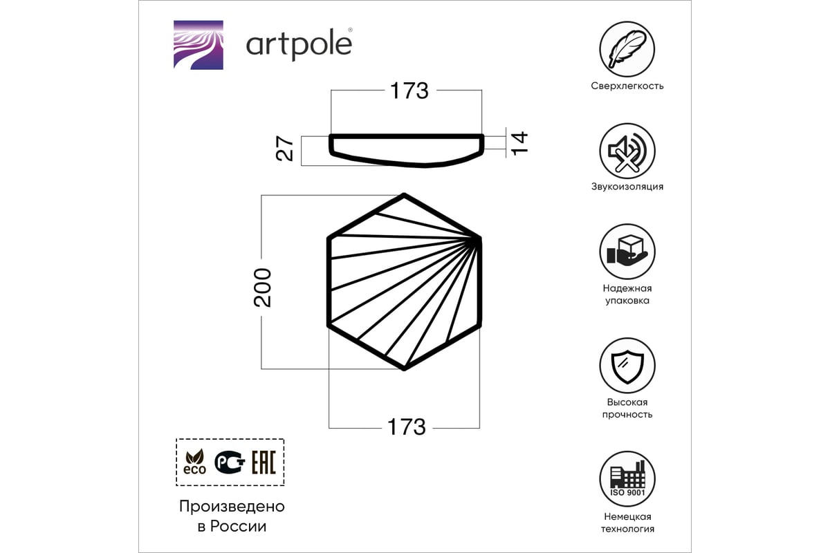 Стеновые панели 3D Artpole HEKSA-shell (гипсовые; белые; 8 шт; 0,208 кв.м)  E-0011-U - выгодная цена, отзывы, характеристики, фото - купить в Москве и  РФ