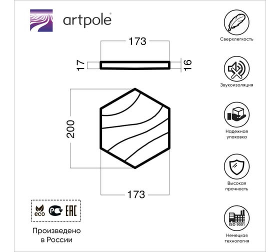Стеновые панели 3D Artpole HEKSA-wave (гипсовые; белые; 8 шт; 0.208 кв.м) E-0008-U