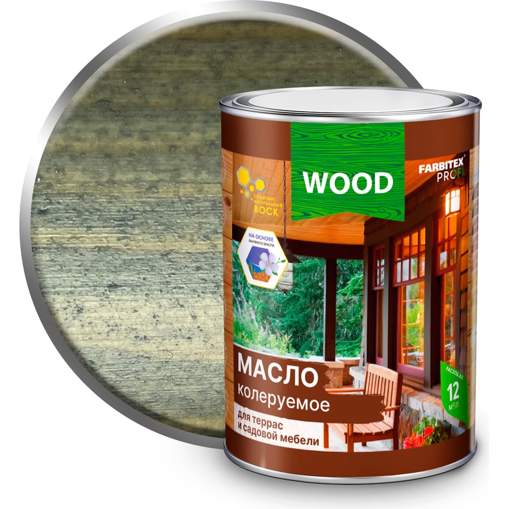 Масло колеруемое для террас и садовой мебели farbitex профи wood