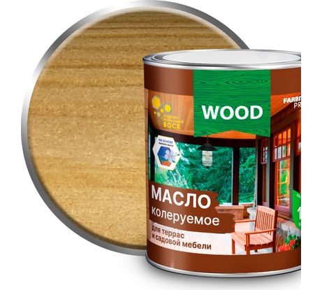 Колеруемое масло для террас и садовой мебели FARBITEX (бесцветный; 3 л) 4300005281