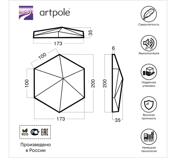 Стеновые панели 3D Artpole CUBE-Ex1 (гипсовые; белые; 200x173x35 мм; 8 шт; 0,208 кв.м) E-0013-U