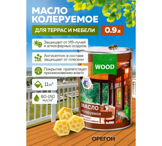 Колеруемое масло для террас и садовой мебели FARBITEX (орегон; 0.9 л) 4300005039