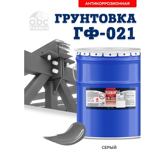 Грунтовка OLECOLOR ГФ-021 серый, 25 кг 4300003714