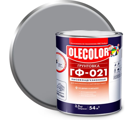 Грунтовка OLECOLOR ГФ-021 серый, 3.3 кг 4300003713