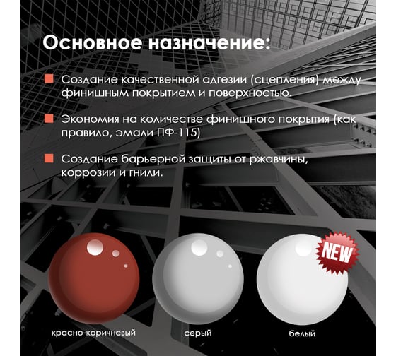 Грунтовка OLECOLOR ГФ-021 серый, 3.3 кг 4300003713
