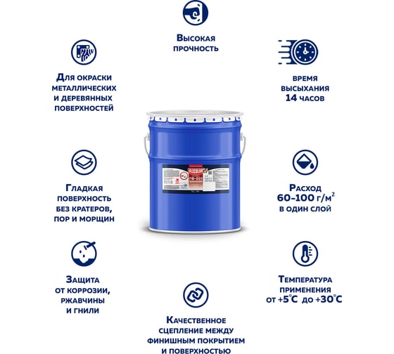 Грунтовка OLECOLOR ГФ-021 красно-коричневый, 25 кг 4300003710