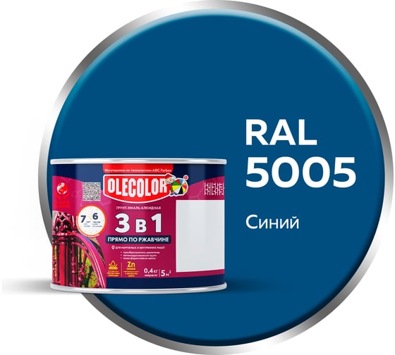 Грунт-эмаль по ржавчине Olecolor 3 в 1 синий 5005 (0.4 кг) 4300009582