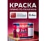 Грунт-эмаль по ржавчине OLECOLOR красно-коричневый, 0.4 кг 4300009580 2