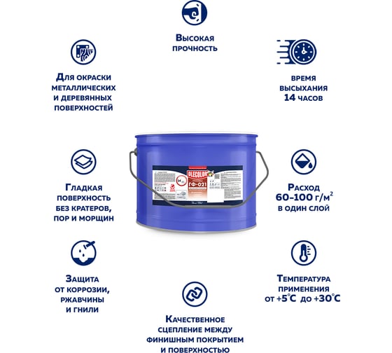 Грунтовка OLECOLOR ГФ-021 белый, 10 кг 4300009179