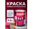 Грунт-эмаль по ржавчине Olecolor 3 в 1 серебро (0.9 кг) 4300008967 2