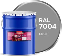 Грунт-эмаль по ржавчине Olecolor 3 в 1 серый 7004 (20 кг) (под зака 4300008963