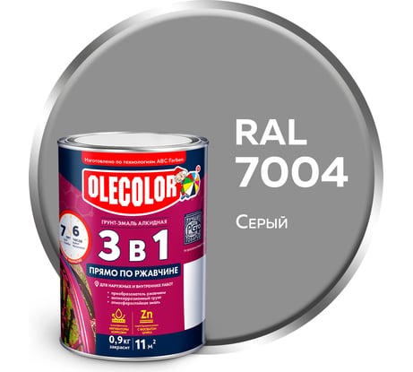 Грунт-эмаль по ржавчине Olecolor 3 в 1 серый 7004 (0.9 кг) 4300008959