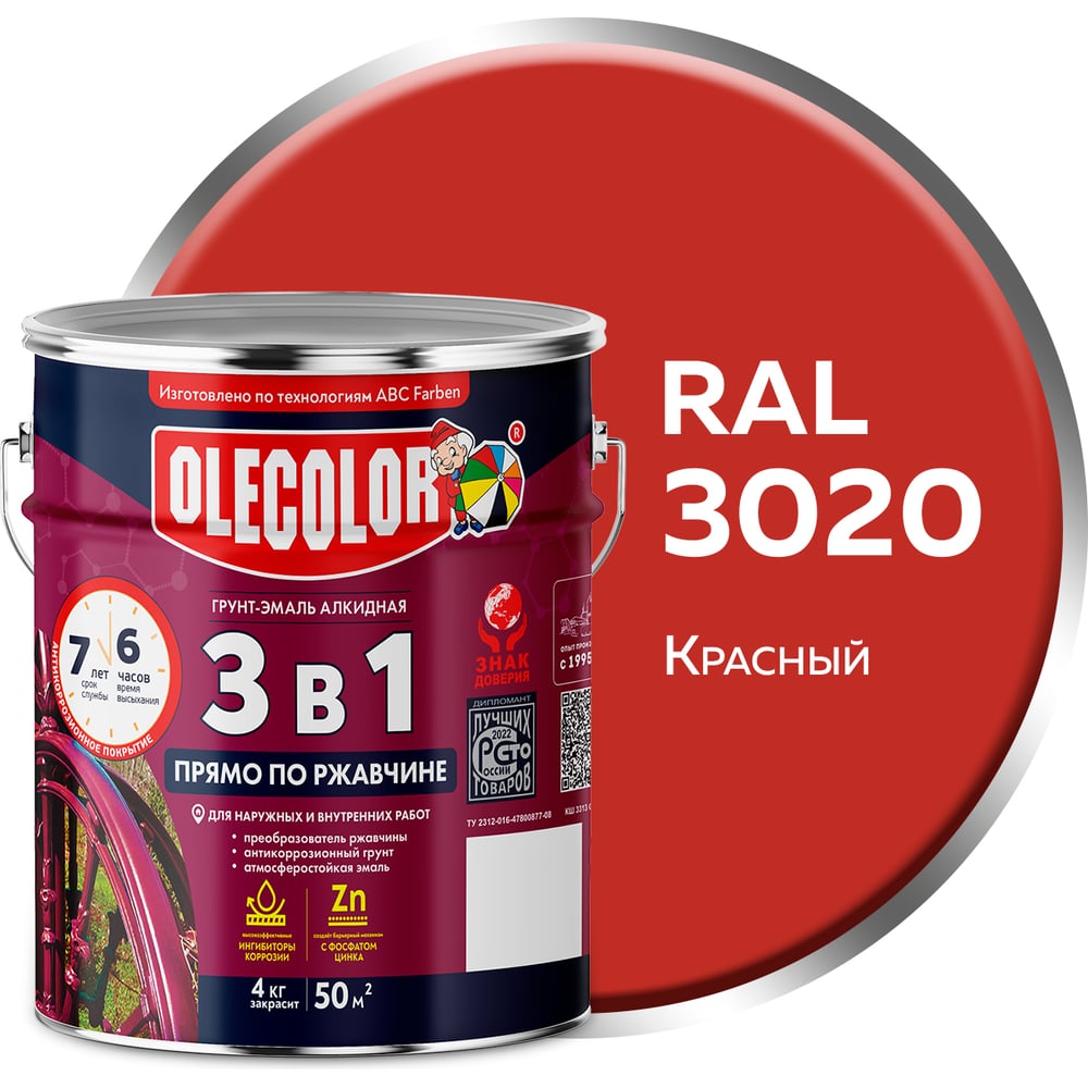 Грунт-эмаль по ржавчине Olecolor 3 в 1 красный 3020 (4 кг) 4300008519 ...