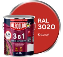 Грунт-эмаль по ржавчине Olecolor 3 в 1 красный 3020 (4 кг) 4300008519