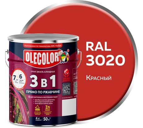 Грунт-эмаль по ржавчине Olecolor 3 в 1 красный 3020 (4 кг) 4300008519