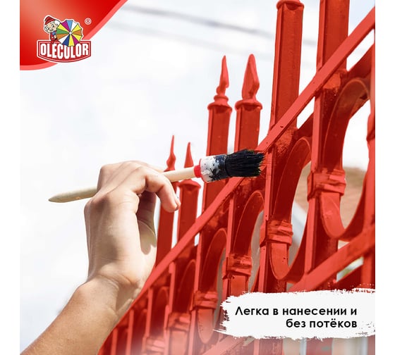 Грунт-эмаль по ржавчине Olecolor 3 в 1 красный 3020 (10 кг) 4300008520