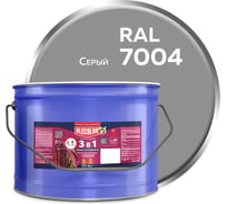 Грунт-эмаль по ржавчине Olecolor 3 в 1 серый 7004 (10 кг) 4300008962