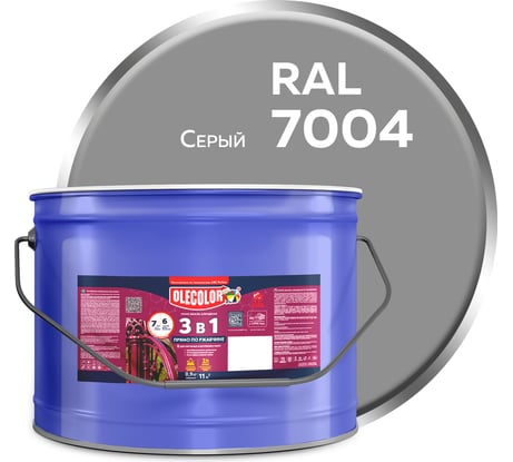 Грунт-эмаль по ржавчине Olecolor 3 в 1 серый 7004 (10 кг) 4300008962